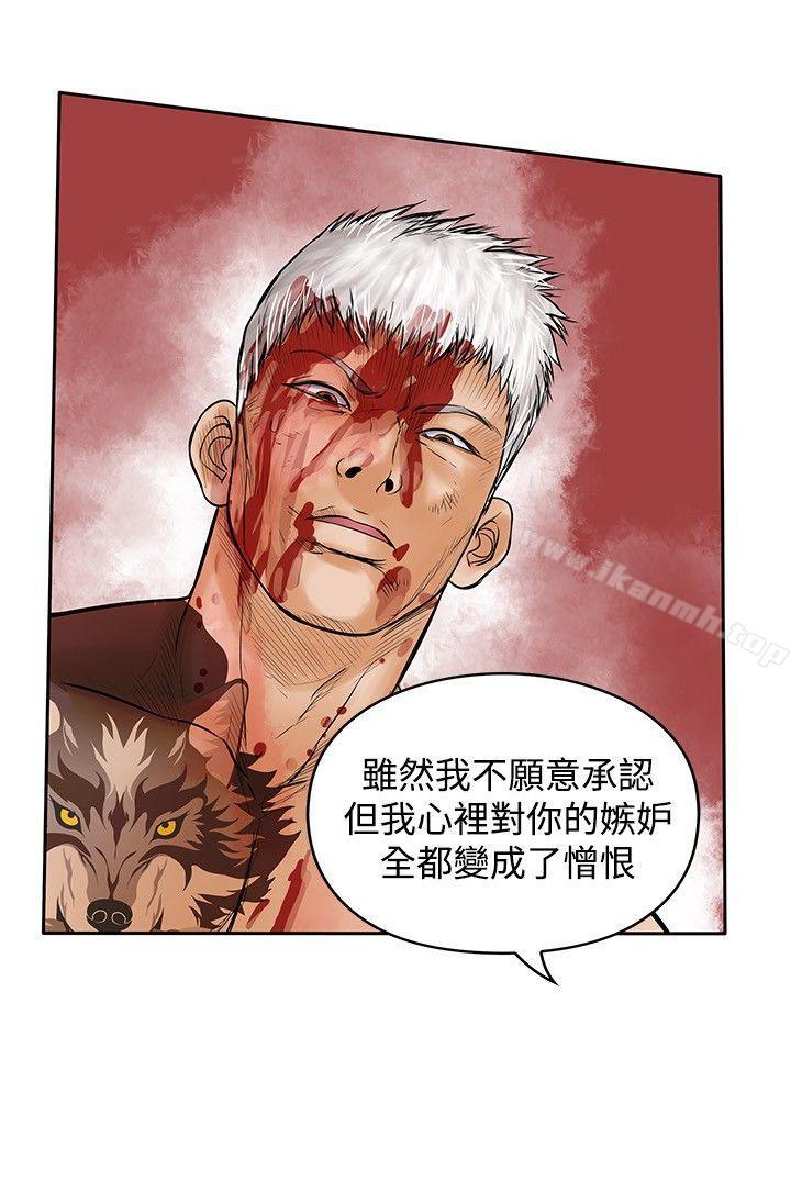 最终话-野兽-朴锁硕（第12张）