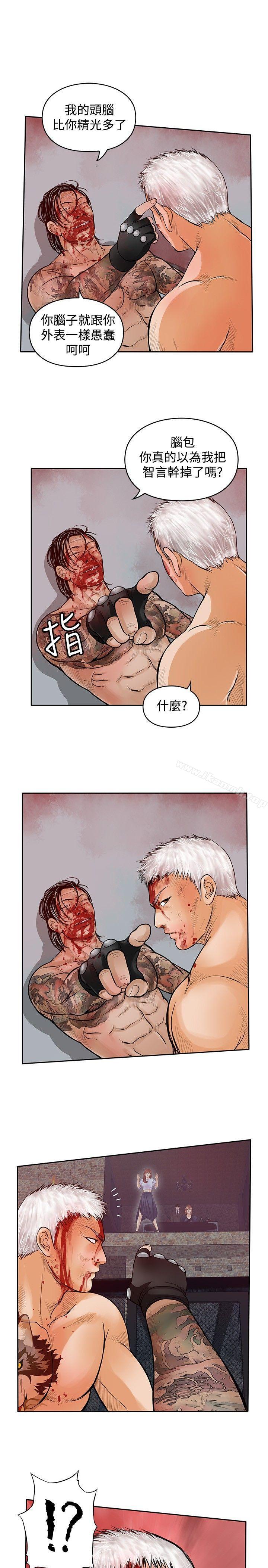 最终话-野兽-朴锁硕（第15张）