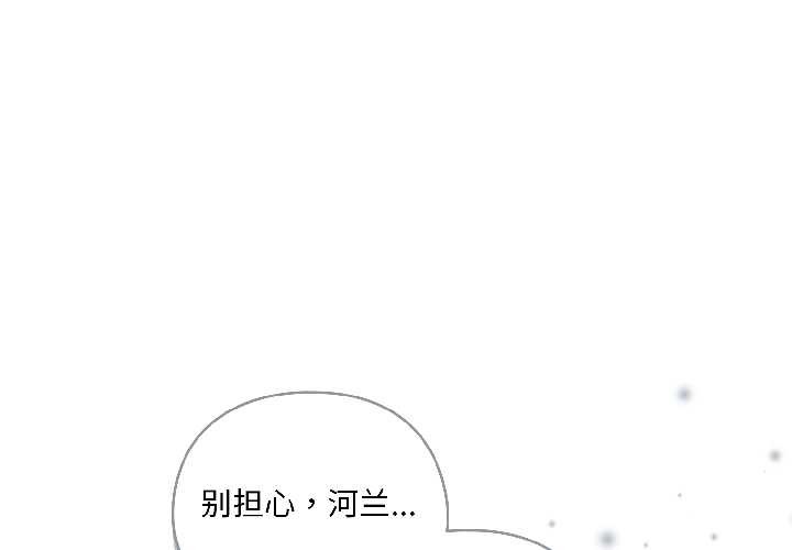 第1话-野兽的王国/野兽的乐章-barleyshake,Sujisu（第1张）