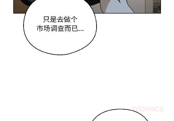 第1话-野兽的王国/野兽的乐章-barleyshake,Sujisu（第4张）