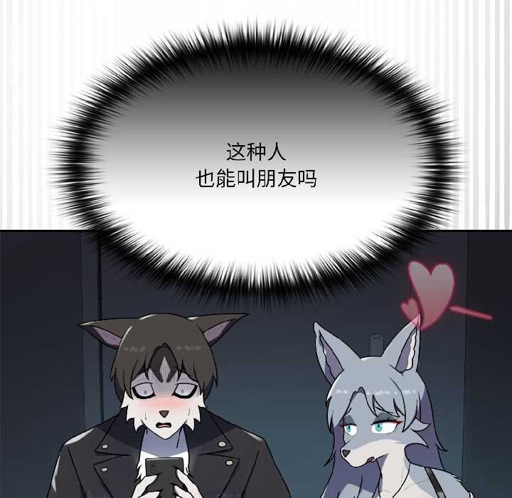 第2话-野兽的王国/野兽的乐章-barleyshake,Sujisu（第21张）