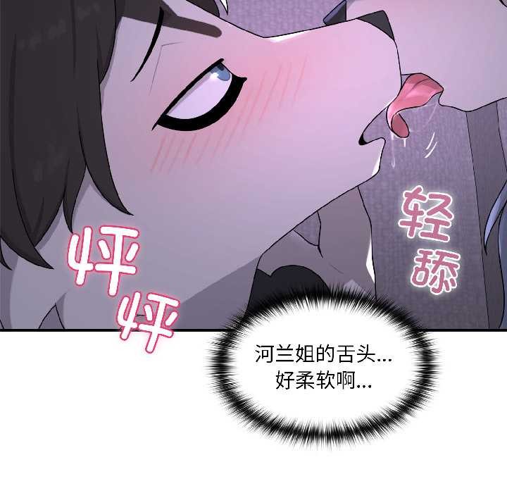 第3话-野兽的王国/野兽的乐章-barleyshake,Sujisu（第6张）