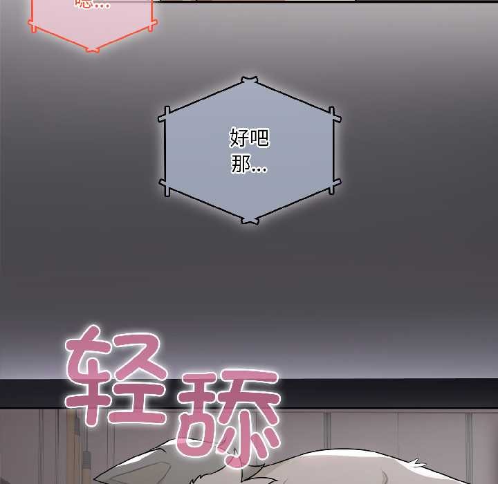 第4话-野兽的王国/野兽的乐章-barleyshake,Sujisu（第6张）