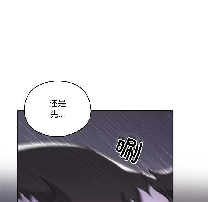 第4话-野兽的王国/野兽的乐章-barleyshake,Sujisu（第13张）