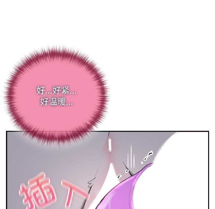 第5话-野兽的王国/野兽的乐章-barleyshake,Sujisu（第15张）