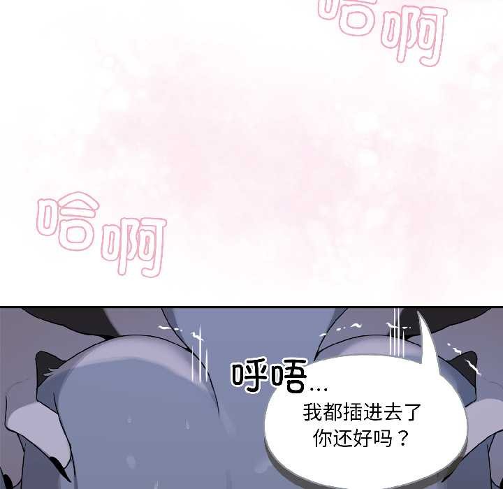 第5话-野兽的王国/野兽的乐章-barleyshake,Sujisu（第17张）