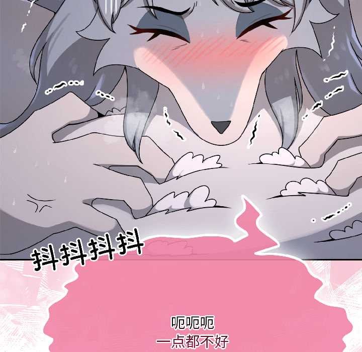 第5话-野兽的王国/野兽的乐章-barleyshake,Sujisu（第19张）