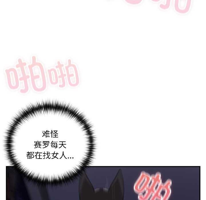 第5话-野兽的王国/野兽的乐章-barleyshake,Sujisu（第24张）