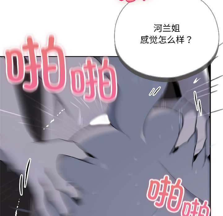第5话-野兽的王国/野兽的乐章-barleyshake,Sujisu（第27张）