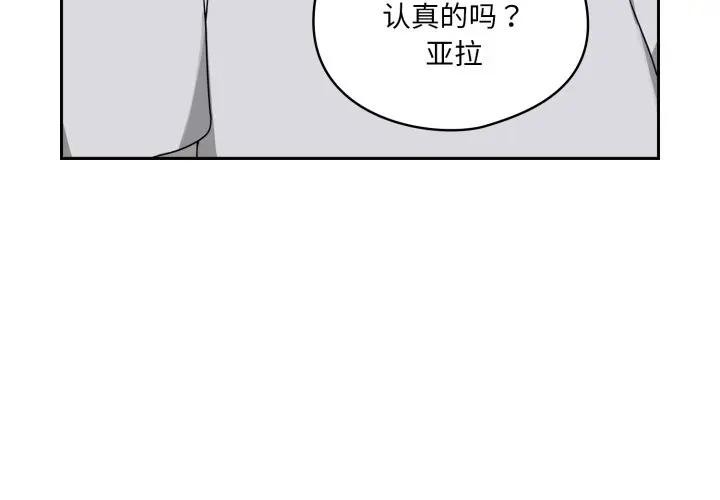 第8话-野兽的王国/野兽的乐章-barleyshake,Sujisu（第3张）