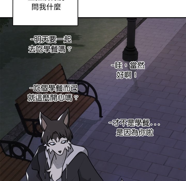 第11话-野兽的王国/野兽的乐章-barleyshake,Sujisu（第11张）