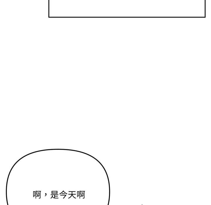 第12话-野兽的王国/野兽的乐章-barleyshake,Sujisu（第12张）