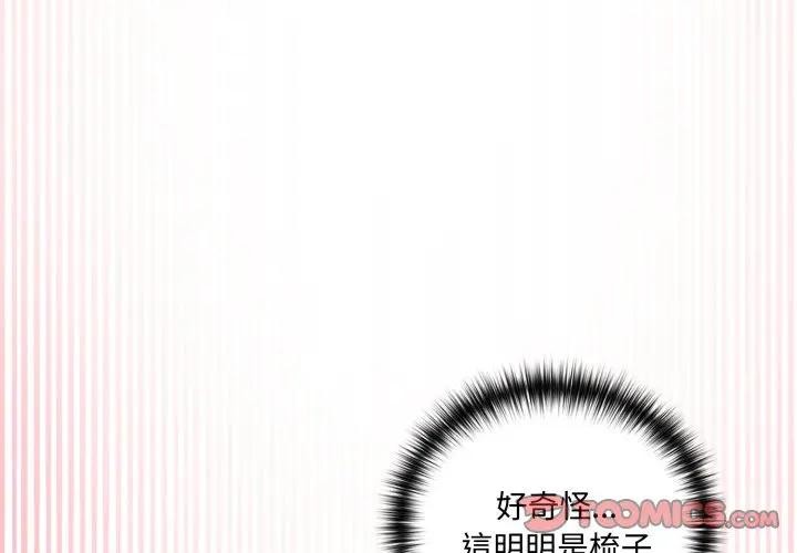 第14话-野兽的王国/野兽的乐章-barleyshake,Sujisu（第4张）