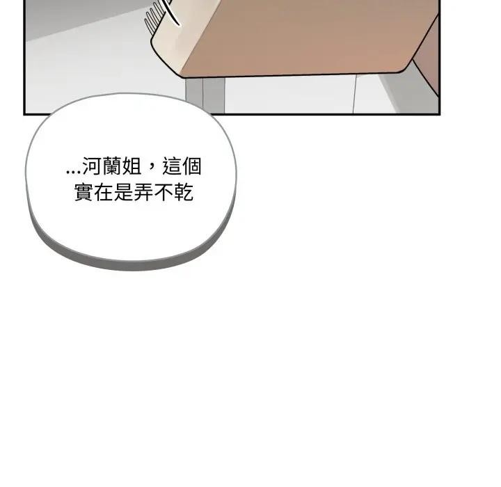 第14话-野兽的王国/野兽的乐章-barleyshake,Sujisu（第19张）