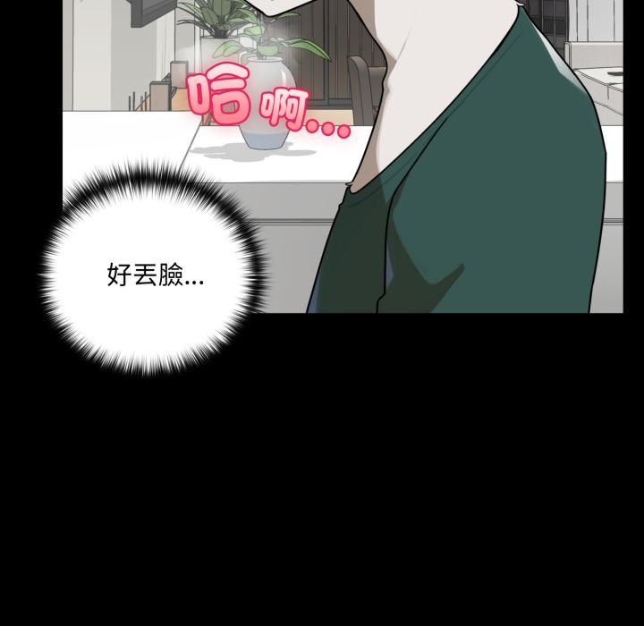 第15话-野兽的王国/野兽的乐章-barleyshake,Sujisu（第12张）