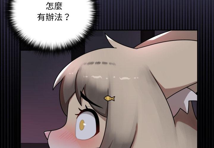 第16话-野兽的王国/野兽的乐章-barleyshake,Sujisu（第2张）