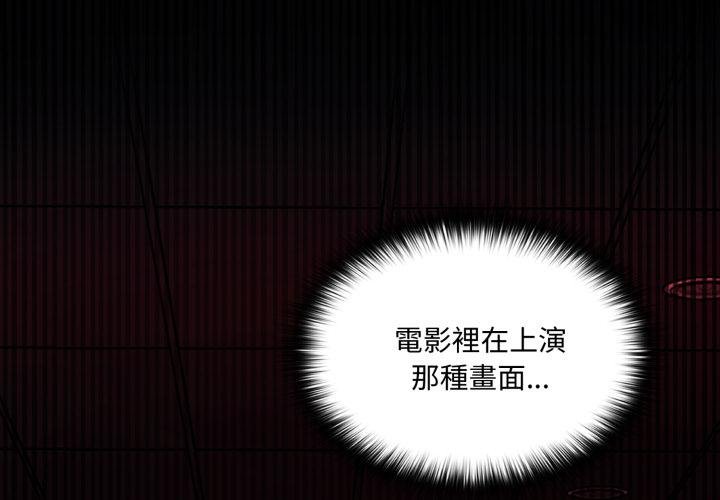 第16话-野兽的王国/野兽的乐章-barleyshake,Sujisu（第4张）