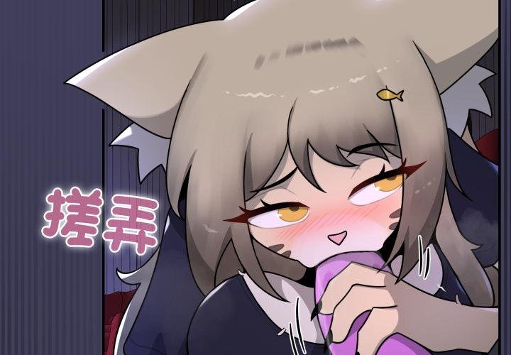第17话-野兽的王国/野兽的乐章-barleyshake,Sujisu（第2张）