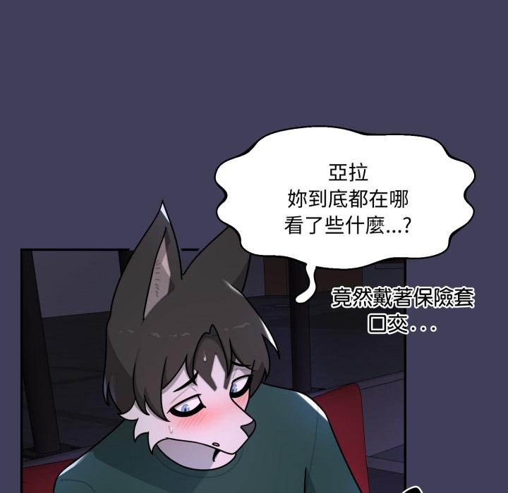 第17话-野兽的王国/野兽的乐章-barleyshake,Sujisu（第21张）