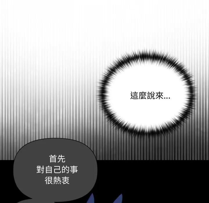 第18话-野兽的王国/野兽的乐章-barleyshake,Sujisu（第13张）