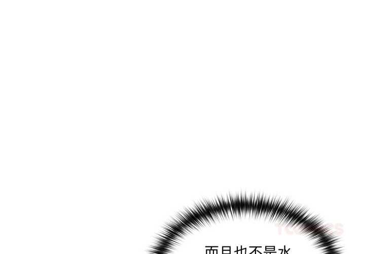 第19话-野兽的王国/野兽的乐章-barleyshake,Sujisu（第4张）