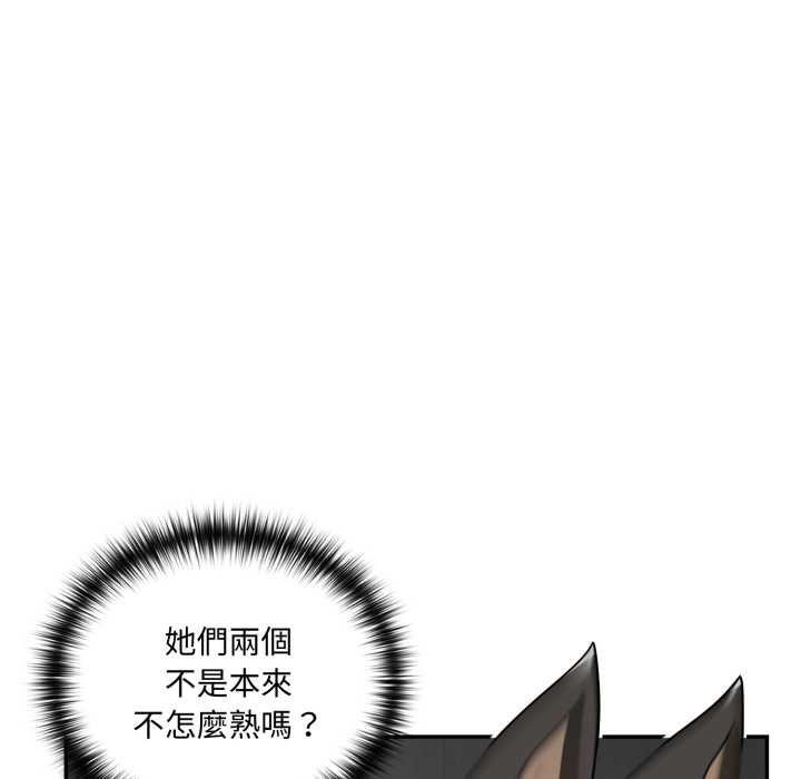 第19话-野兽的王国/野兽的乐章-barleyshake,Sujisu（第7张）