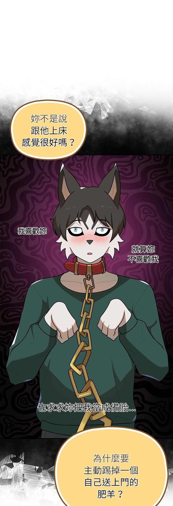 第21话-野兽的王国/野兽的乐章-barleyshake,Sujisu（第7张）
