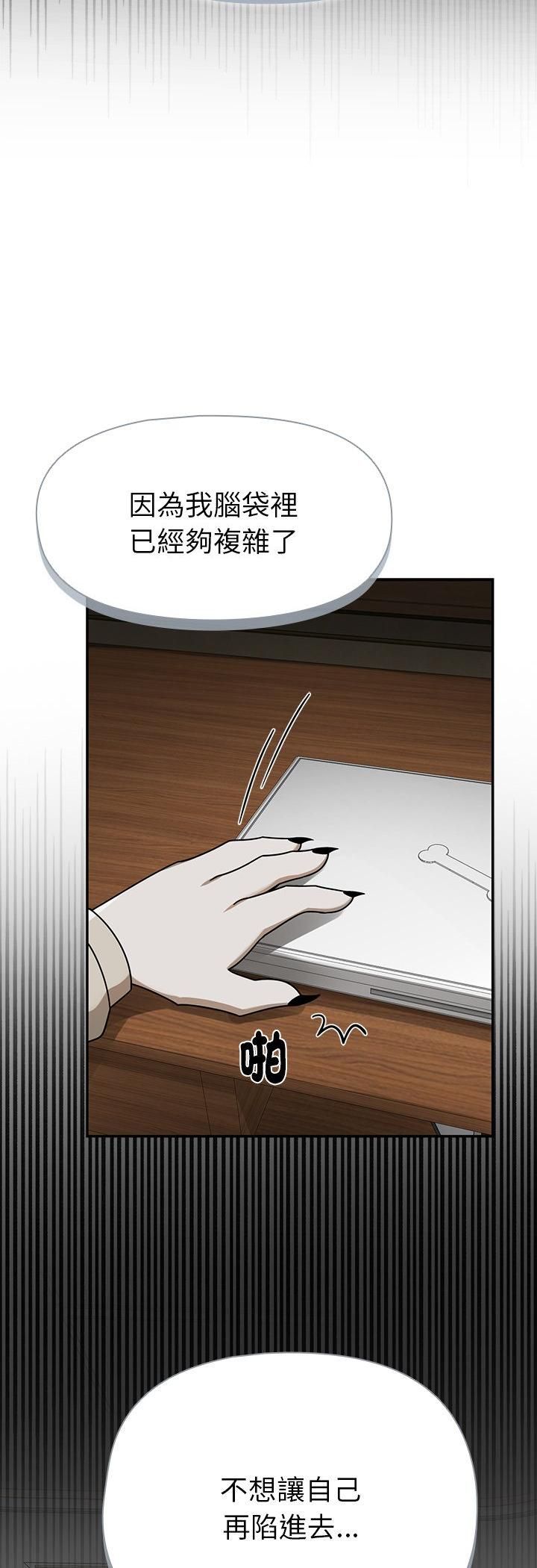 第21话-野兽的王国/野兽的乐章-barleyshake,Sujisu（第13张）