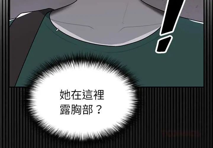第23话-野兽的王国/野兽的乐章-barleyshake,Sujisu（第3张）