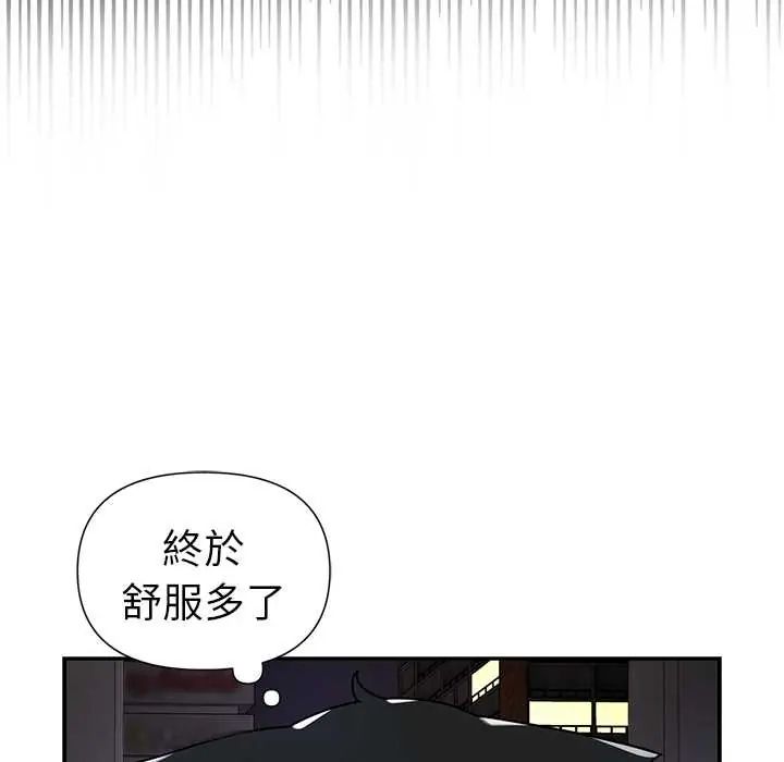 第23话-野兽的王国/野兽的乐章-barleyshake,Sujisu（第7张）