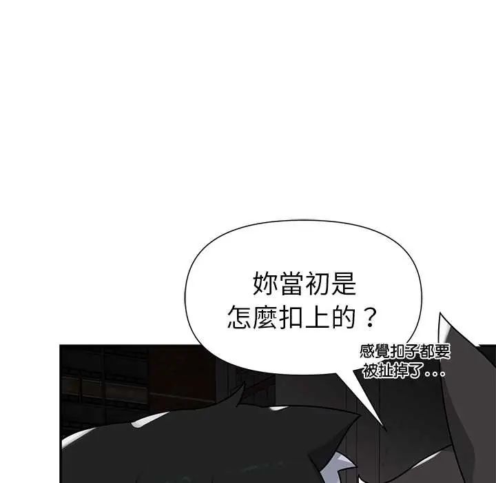 第23话-野兽的王国/野兽的乐章-barleyshake,Sujisu（第14张）