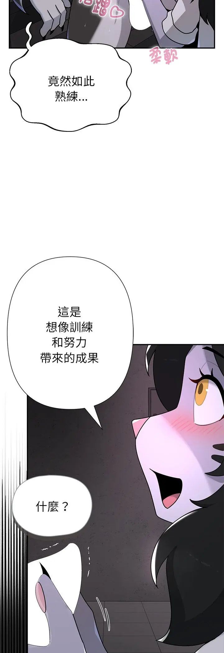 第24话-野兽的王国/野兽的乐章-barleyshake,Sujisu（第10张）