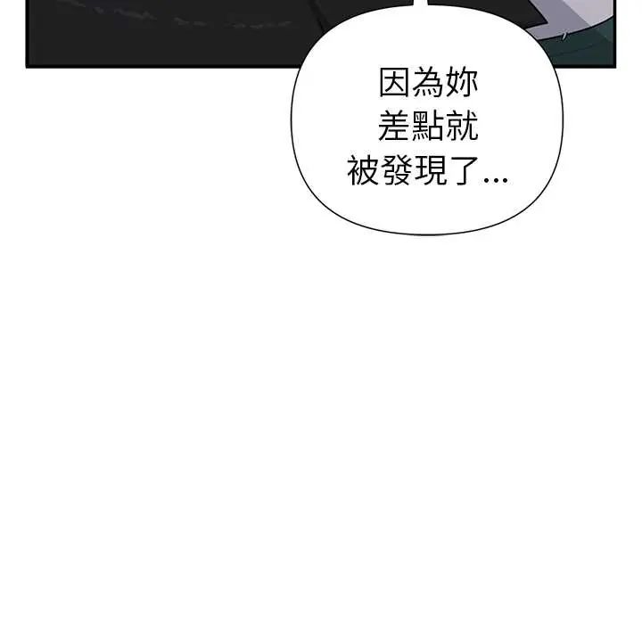 第25话-野兽的王国/野兽的乐章-barleyshake,Sujisu（第8张）
