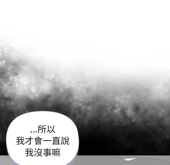 第25话-野兽的王国/野兽的乐章-barleyshake,Sujisu（第11张）