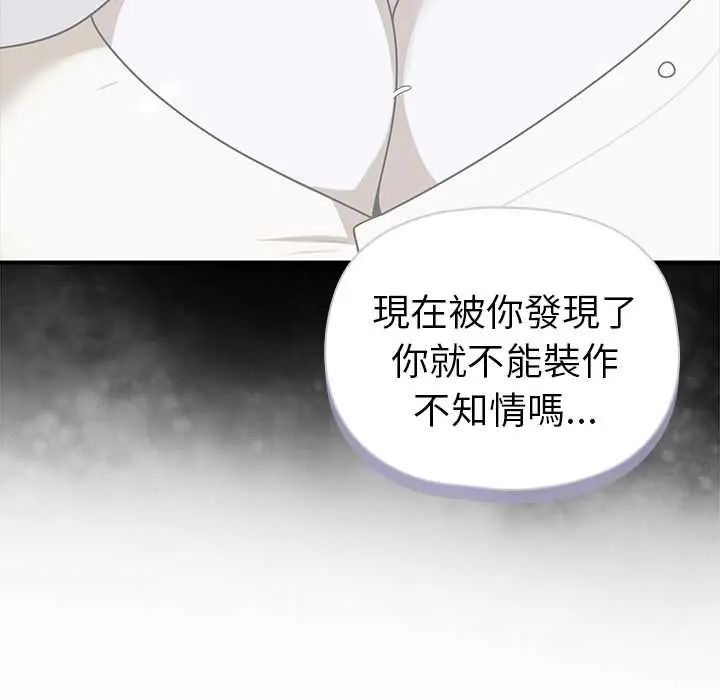 第25话-野兽的王国/野兽的乐章-barleyshake,Sujisu（第13张）