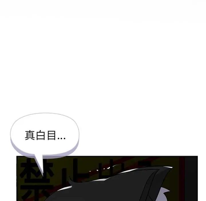 第25话-野兽的王国/野兽的乐章-barleyshake,Sujisu（第14张）