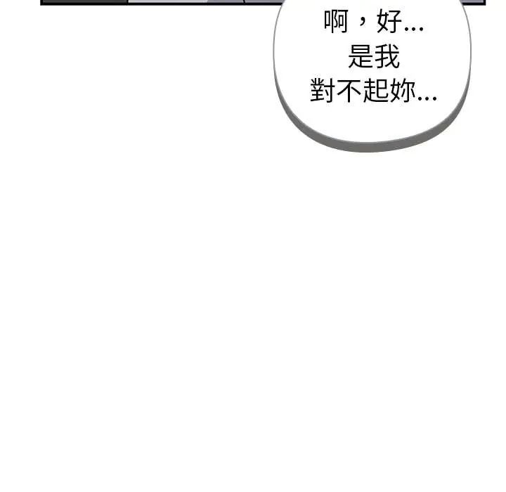 第25话-野兽的王国/野兽的乐章-barleyshake,Sujisu（第16张）