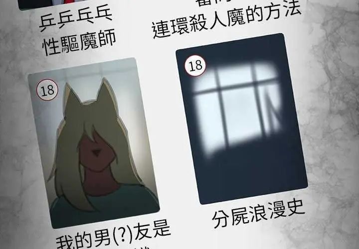 第26话-野兽的王国/野兽的乐章-barleyshake,Sujisu（第4张）