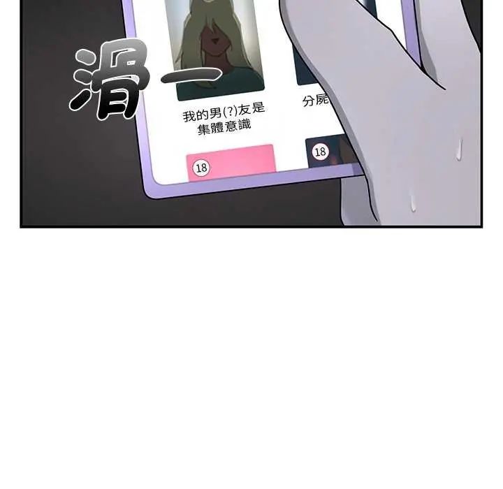 第26话-野兽的王国/野兽的乐章-barleyshake,Sujisu（第9张）