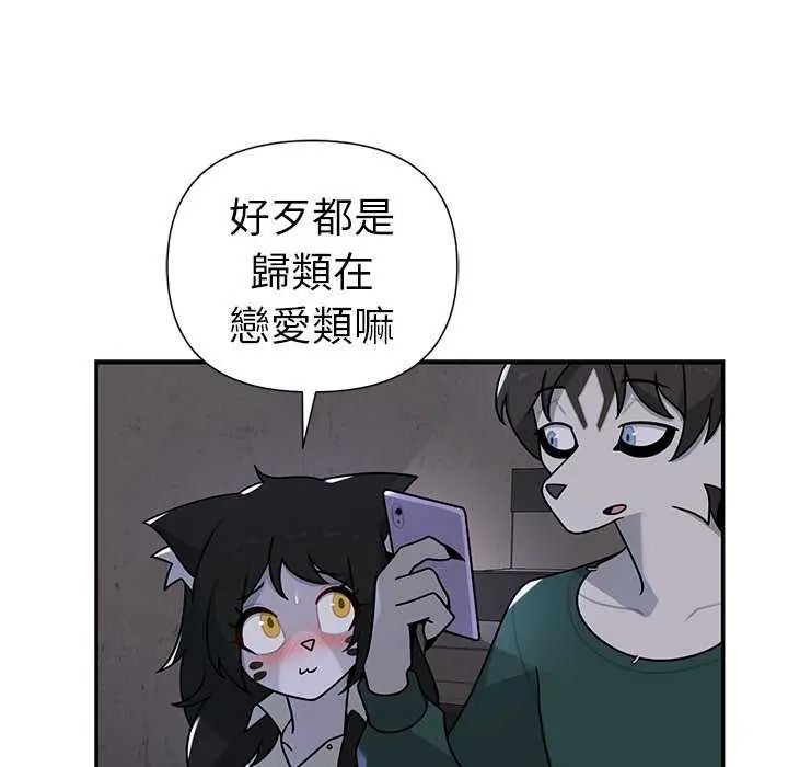 第26话-野兽的王国/野兽的乐章-barleyshake,Sujisu（第10张）