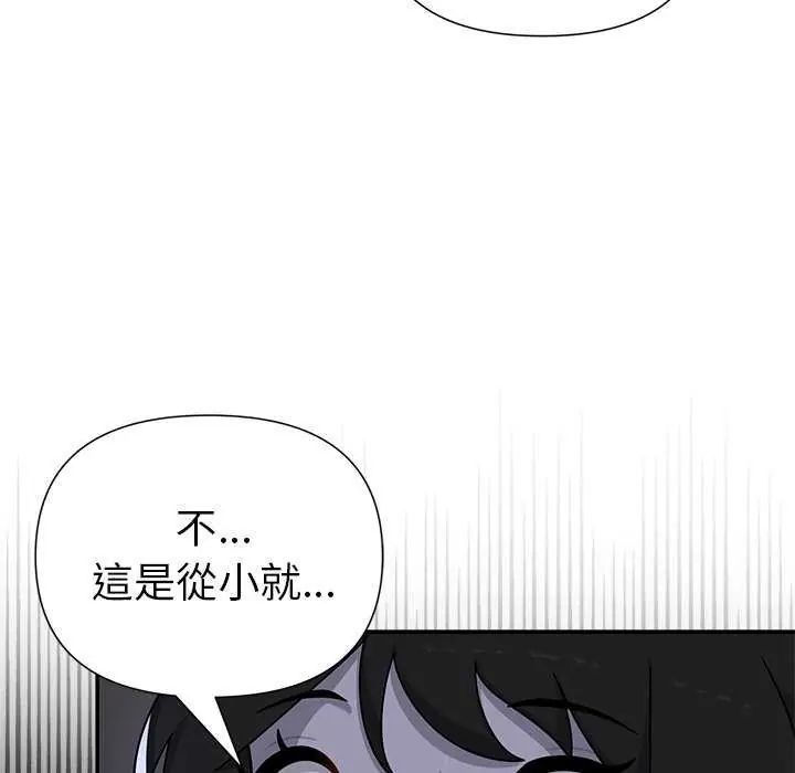 第26话-野兽的王国/野兽的乐章-barleyshake,Sujisu（第12张）