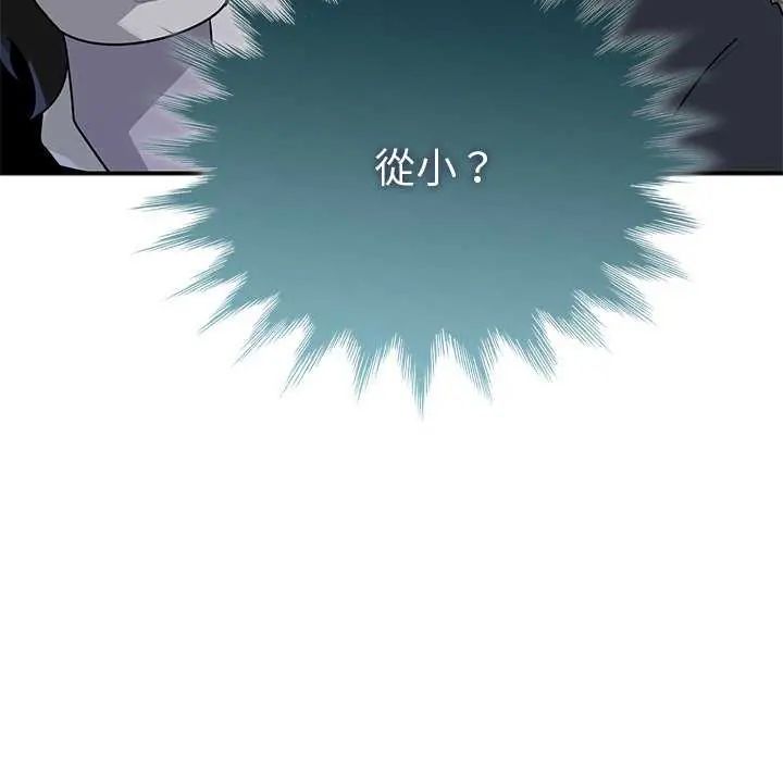 第26话-野兽的王国/野兽的乐章-barleyshake,Sujisu（第16张）