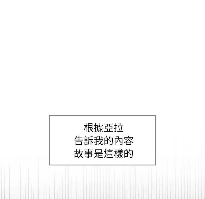 第26话-野兽的王国/野兽的乐章-barleyshake,Sujisu（第17张）