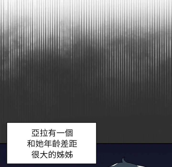 第26话-野兽的王国/野兽的乐章-barleyshake,Sujisu（第18张）