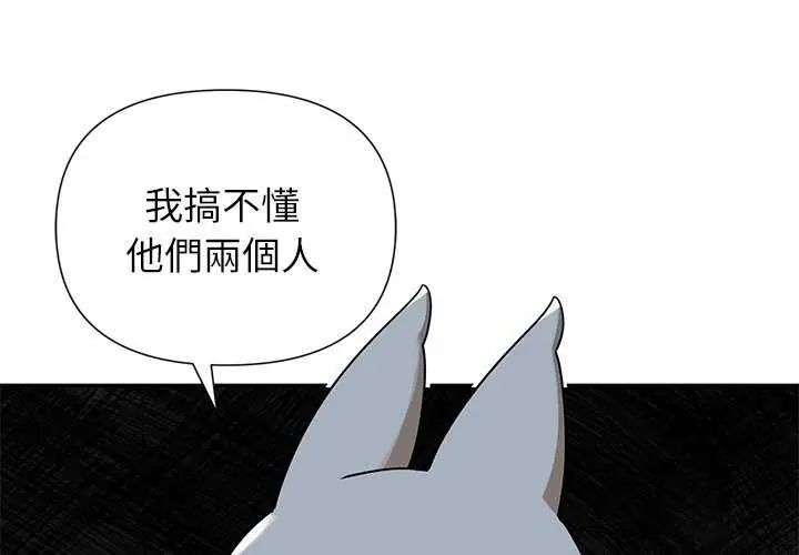 第27话-野兽的王国/野兽的乐章-barleyshake,Sujisu（第1张）