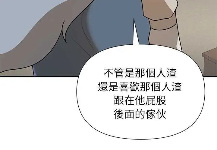 第27话-野兽的王国/野兽的乐章-barleyshake,Sujisu（第4张）