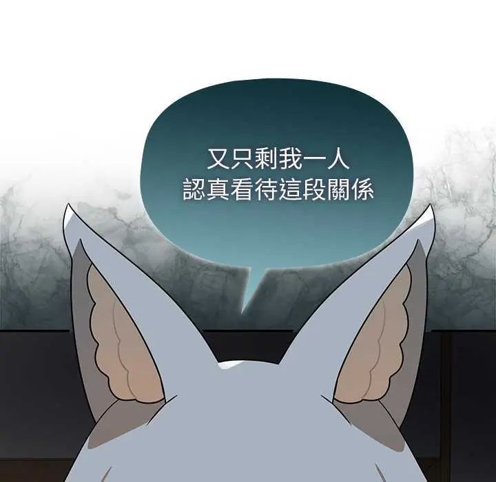 第27话-野兽的王国/野兽的乐章-barleyshake,Sujisu（第8张）