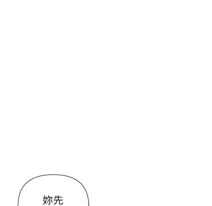 第27话-野兽的王国/野兽的乐章-barleyshake,Sujisu（第13张）