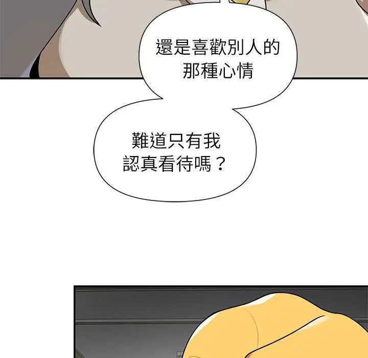 第27话-野兽的王国/野兽的乐章-barleyshake,Sujisu（第21张）