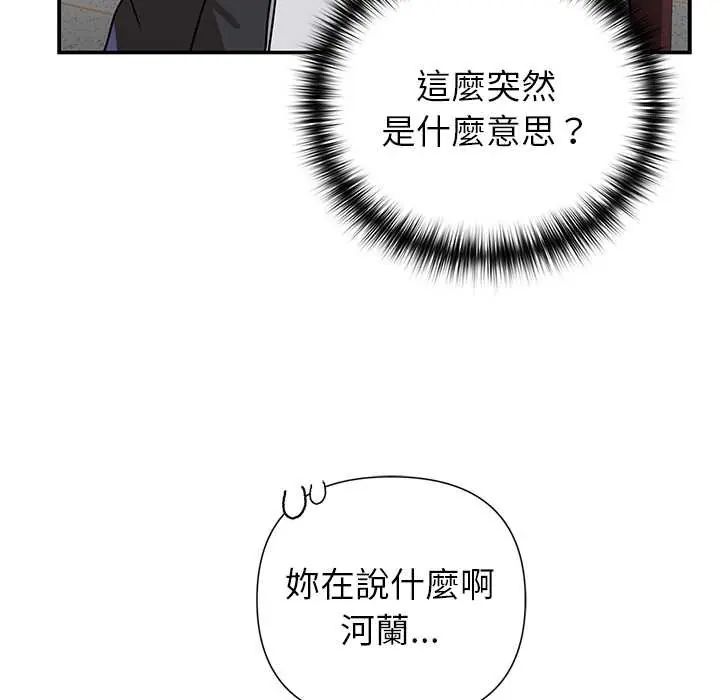 第28话-野兽的王国/野兽的乐章-barleyshake,Sujisu（第11张）
